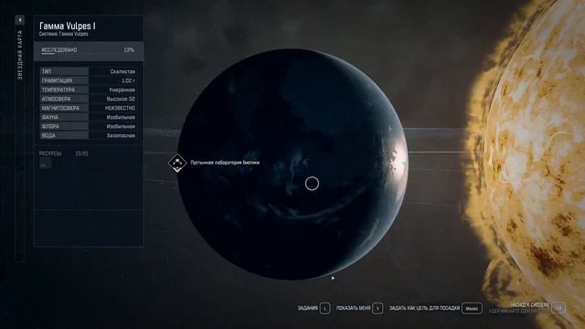 ЗВЕЗДА ЗАГРУЗОК ► Starfield ◉ 24