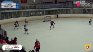 Первенство СФО по хоккею (до 11 лет). 3 этап. «СОКОЛ» (Красноярск) – «КРИСТАЛЛ» (Бердск)