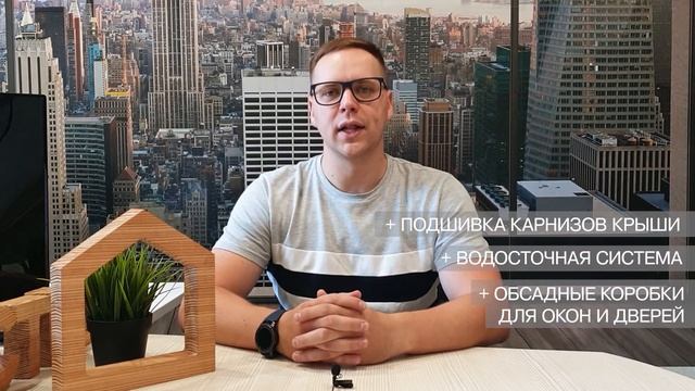 Что входит в стоимость проекта? смотреть онлайн