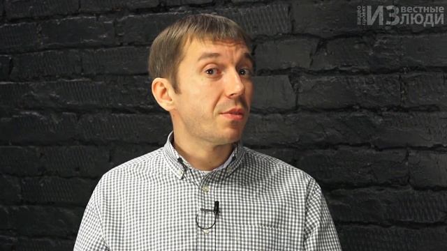 Эдуард Мавлютов, тренер психоэнергетической коррекции личности в проекте ИЗвестные Люди смотреть онлайн