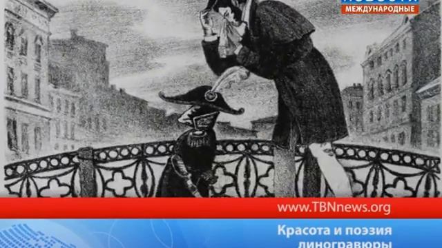 Красота и поэзия линогравюры смотреть онлайн