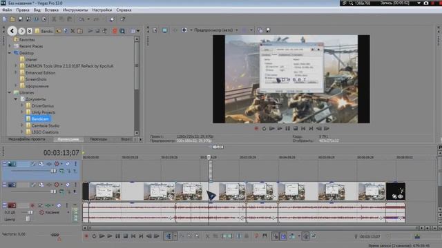 как работать в sony vegas pro 9-13 смотреть онлайн
