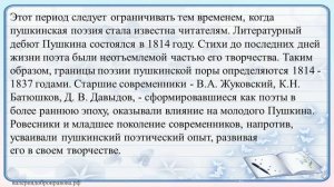 25 урок 1 четверть 9 класс. Поэты пушкинской поры. Творчество Баратынского и Дельвига.