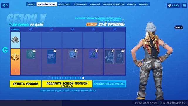 "ДРАКОНИЙ ЩИТ" УКРАШЕНИЕ НА СПИНУ ФОРТНАЙТ | "DRAGONCREST" BACK BLING FORTNITE смотреть онлайн
