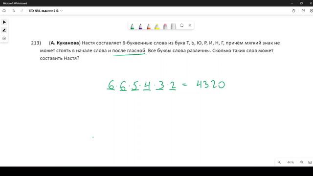 Решение ЕГЭ №8 по информатике | Сборник К. Ю. Полякова №213 смотреть онлайн