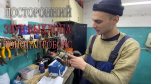 Замена опоры двигателя Тойота Пробокс/Toyota Probox