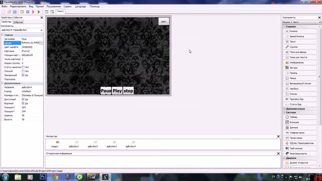 как сделать плеер в PHP devel studio смотреть онлайн