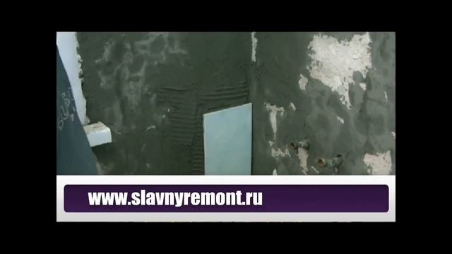 Укладка плитки на стену Часть 2 смотреть онлайн