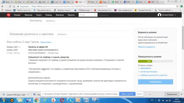 Функциональное резюме на HH.ru смотреть онлайн