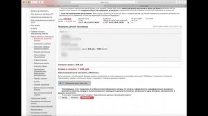 Покупка СВ за 1444р за баллы РЖД бонус