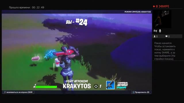 Пукан горит,а сердце плачет! Fortnite смотреть онлайн