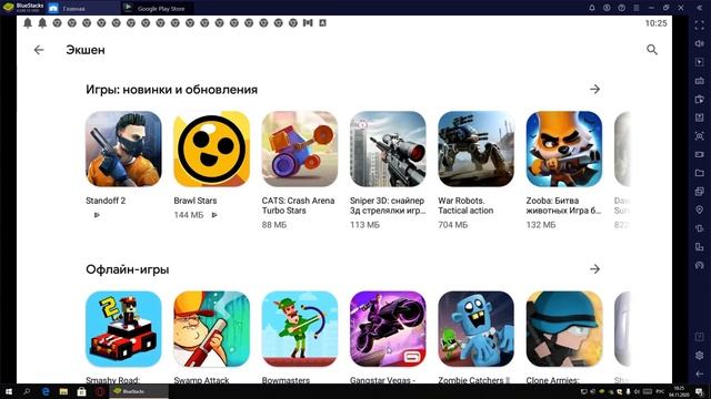 Как скачать амулятор bluestacks на пк смотреть онлайн