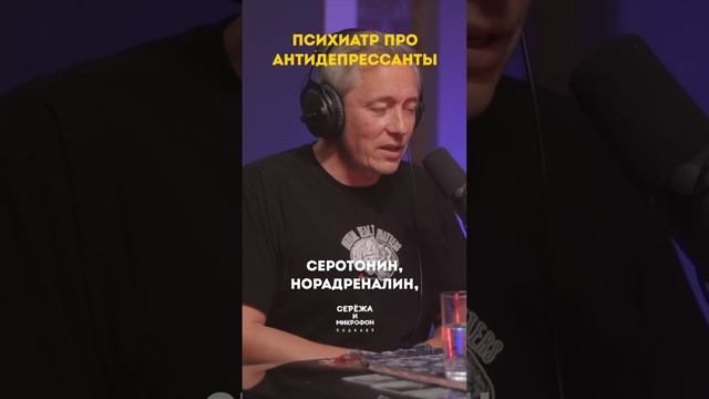 Антидепрессанты не делают человека счастливым смотреть онлайн