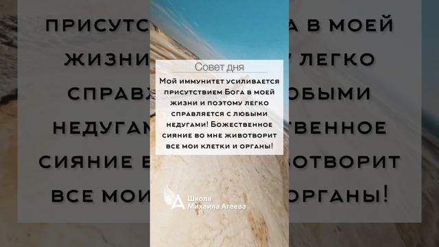 Настрой на день от Михаила Агеева смотреть онлайн
