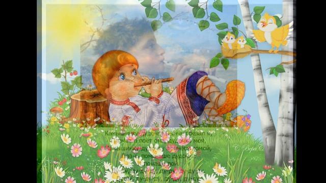 04. Елена Поплянова Камышинка дудочка. Переложение и фонограмма В. Звягинцевой смотреть онлайн