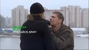 Спасайся, брат! сериал 2015