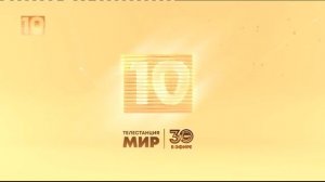 Начало программы «Утро вместе» (10 канал (Новосибирск), 1.06.21)
