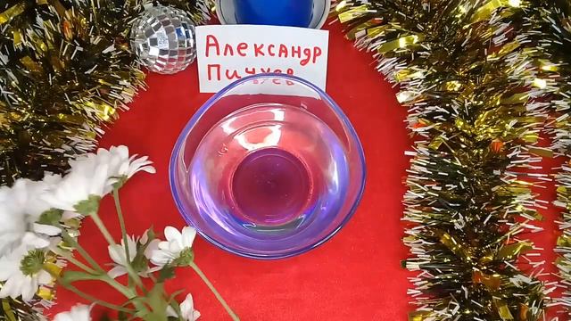 СИЛЬНЫЙ РИТУАЛ #МАРИЯЛИОНСА НА #НОВЫЙ ГОД ЧИСТКА ОТ #БЕДНОСТИ!100%АВТОРСКИЙ Александр Пичуев смотреть онлайн