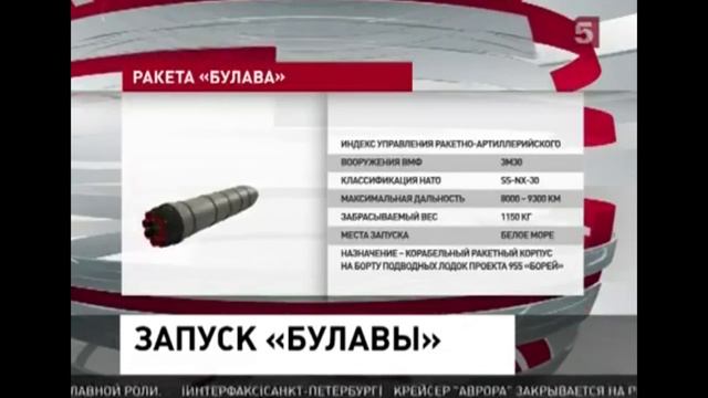 Пуск баллистической ракеты Булава. Start a ballistic missile SS-NX-30 Bulava. смотреть онлайн