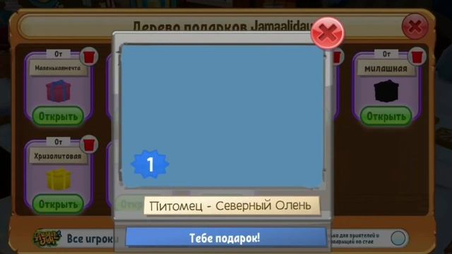 ?ОТКРЫВАЮ ВАШИ ПОДАРКИ В Animal Jam Часть 2? Что мне подарили джаммеры за неделю? AJ Opening gifts! смотреть онлайн