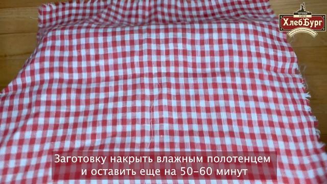 Рецепт смесь мучная «Хлеб Бородинский» ™«ХлебБург» смотреть онлайн