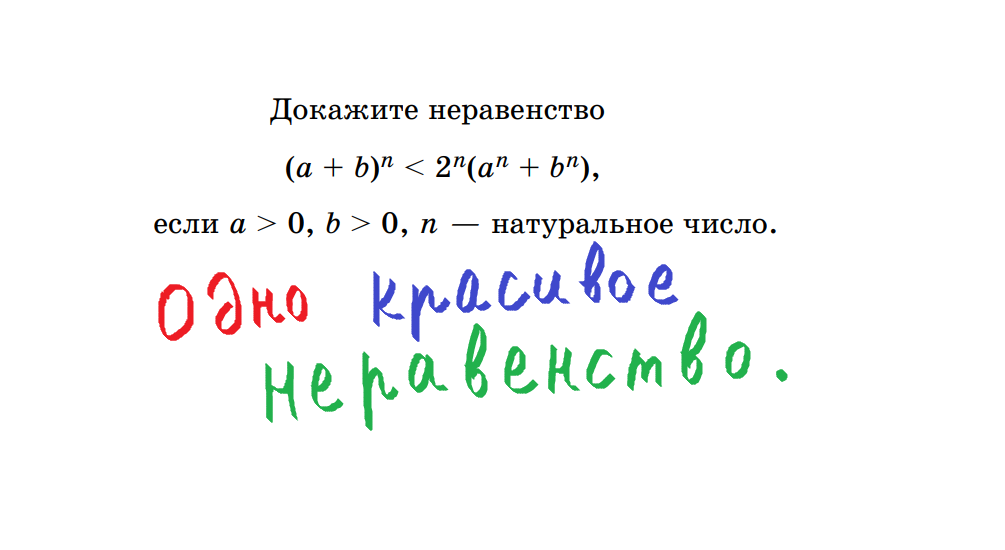 Докажите неравенство