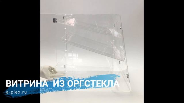 Витрина для выпечки из оргстекла смотреть онлайн