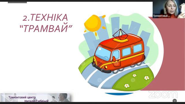 Вебінар « 10 способів та технік порятунку від стресу та апатії смотреть онлайн