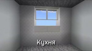 Московская девятиэтажка серии 1-515/9м в Minecraft Pocket Edition (Торцевая секция)