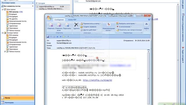 Замена кодровки в Outlook смотреть онлайн