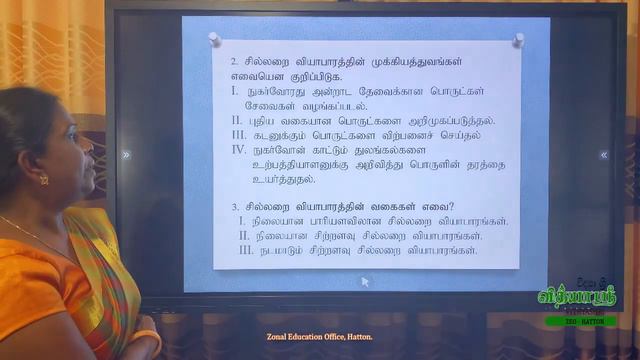 Business and Accounting studies for Grade 11 Students смотреть онлайн