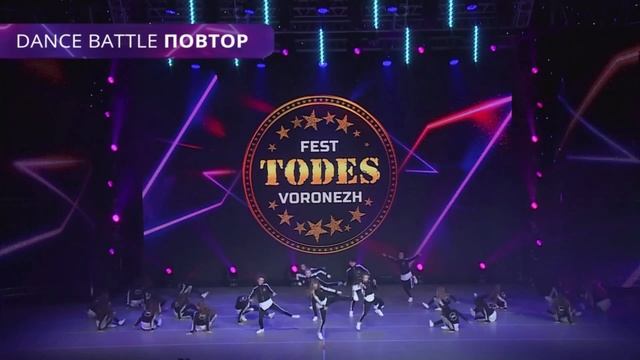 Todes Fest Воронеж 2019. Студия Тодес Реутов. Группа 3. Батл смотреть онлайн