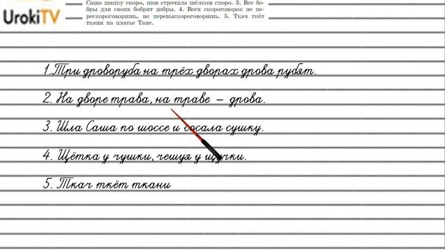 Упражнение №279 — Гдз по русскому языку 5 класс (Ладыженская) 2019 часть 1 смотреть онлайн