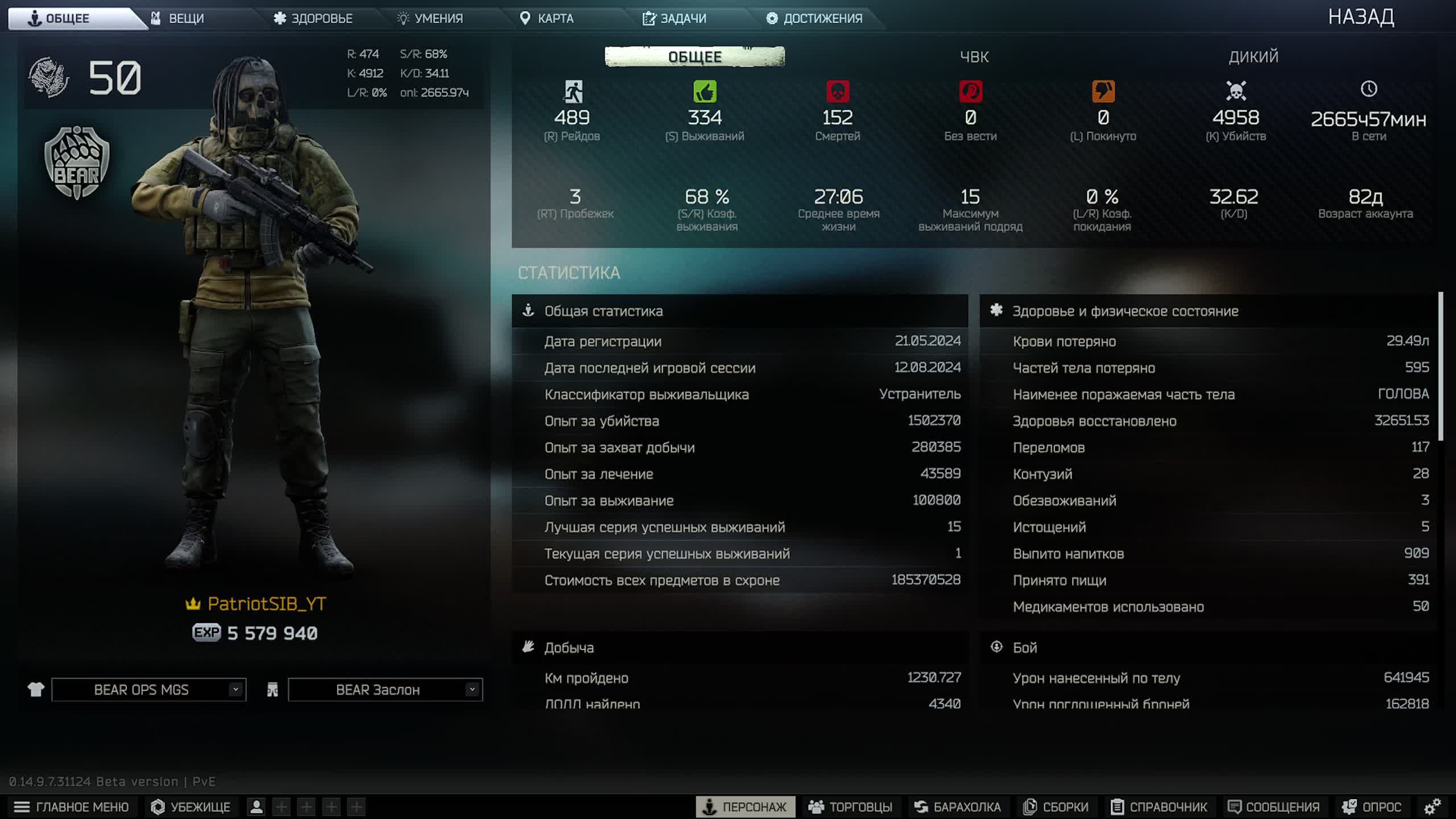 Пробег в Таркове или EFT смотреть онлайн