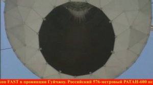 Гибель легендарного телескопа АРЕСИБО