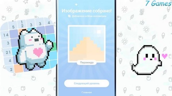 Nonogram.com - Японские кроссворды Нонограм - Давайте посмотрим - Аркада, puzzle, conundrum, jigsaw