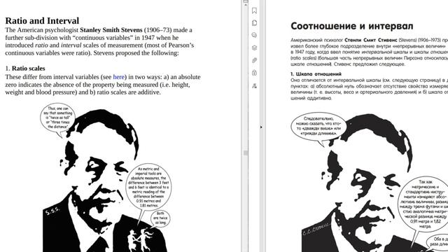 Статистика в комиксах (А. Магнелло, Б. В. Лоон). Часть 2 (последняя). смотреть онлайн