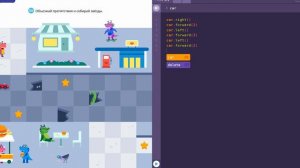 уровень 9 - Полный Разворот -  Учи.ру ( uchi.ru)  - Программирование