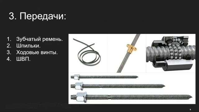 Мастер класс по разработке 3D принтеров смотреть онлайн