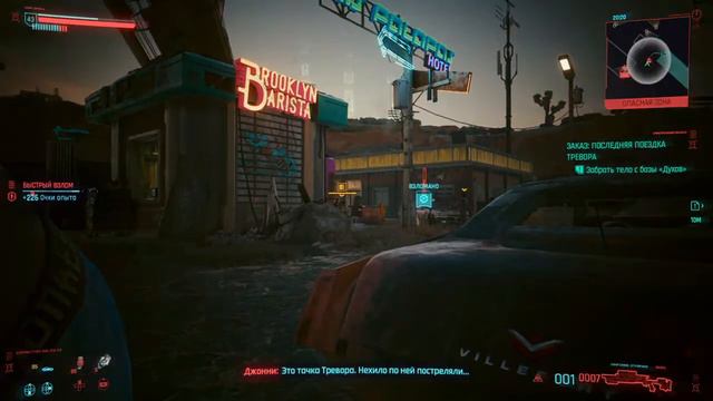Cyberpunk 2077 PS4 смотреть онлайн