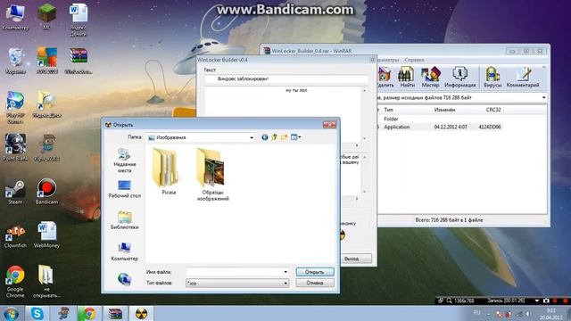 пользование программой winlocker builder v0.4 смотреть онлайн