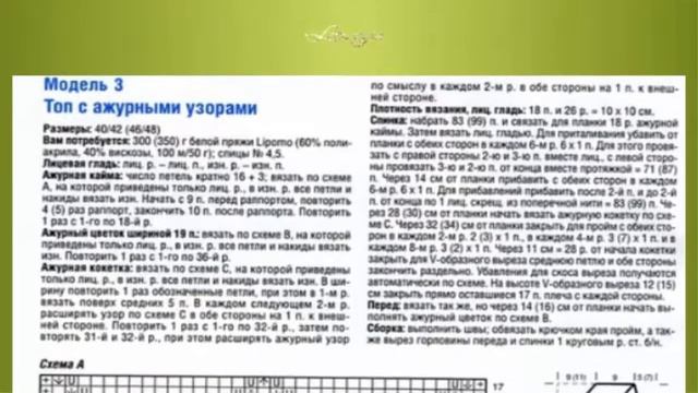 Топ с ажурной отделкой спицами смотреть онлайн