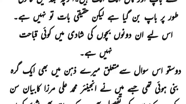 kin rishtu sey nikah jaez nhe hy@ Uswa e Aala/ nikah key liey haram rishtey смотреть онлайн