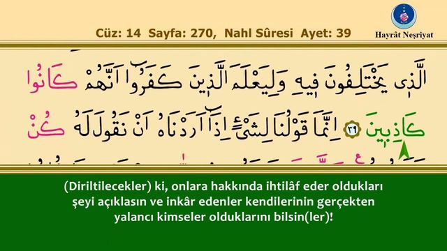 Kur'ân-ı Kerîm / Cüz 14 - İshak Danış (Ahmed Hüsrev Hattı)