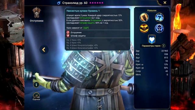 Топ 15 героев, которых стоит качать. | Крипта Отступников Raid shadow legends! смотреть онлайн