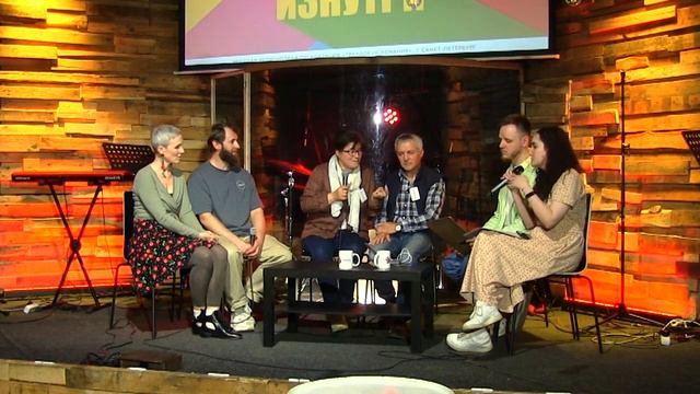 Ответы на вопросы. Молодежная конференция "Страсть изнутри" смотреть онлайн