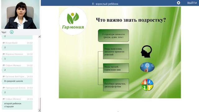 Вебинар для родителей подростков "Я - взрослый ребёнок" 27 сентября 2017 смотреть онлайн