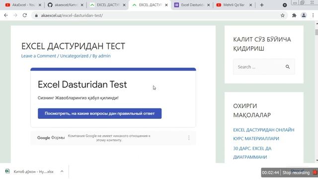ХУШ КЕЛИБСИЗ! AKAEXCEL РЕСУРСЛАРИ БЎЙИЧА EXCEL НИ САМАРАЛИ ЎРГАНИШ БЎЙИЧА ТАВСИЯ смотреть онлайн