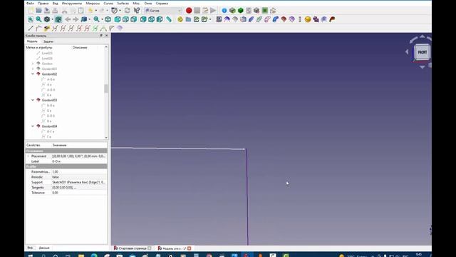 FreeCad Создать поверхность