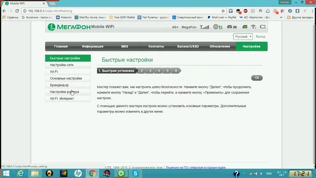 подключение компа на windows 8 к megafon mr 150-2 смотреть онлайн